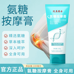 Yingmei Dr. Ammonia Sugar Massage Cream Shoulder, Neck, Lumbar Leg External Muscle Reliative Cream Body Joint Care Wholesale
