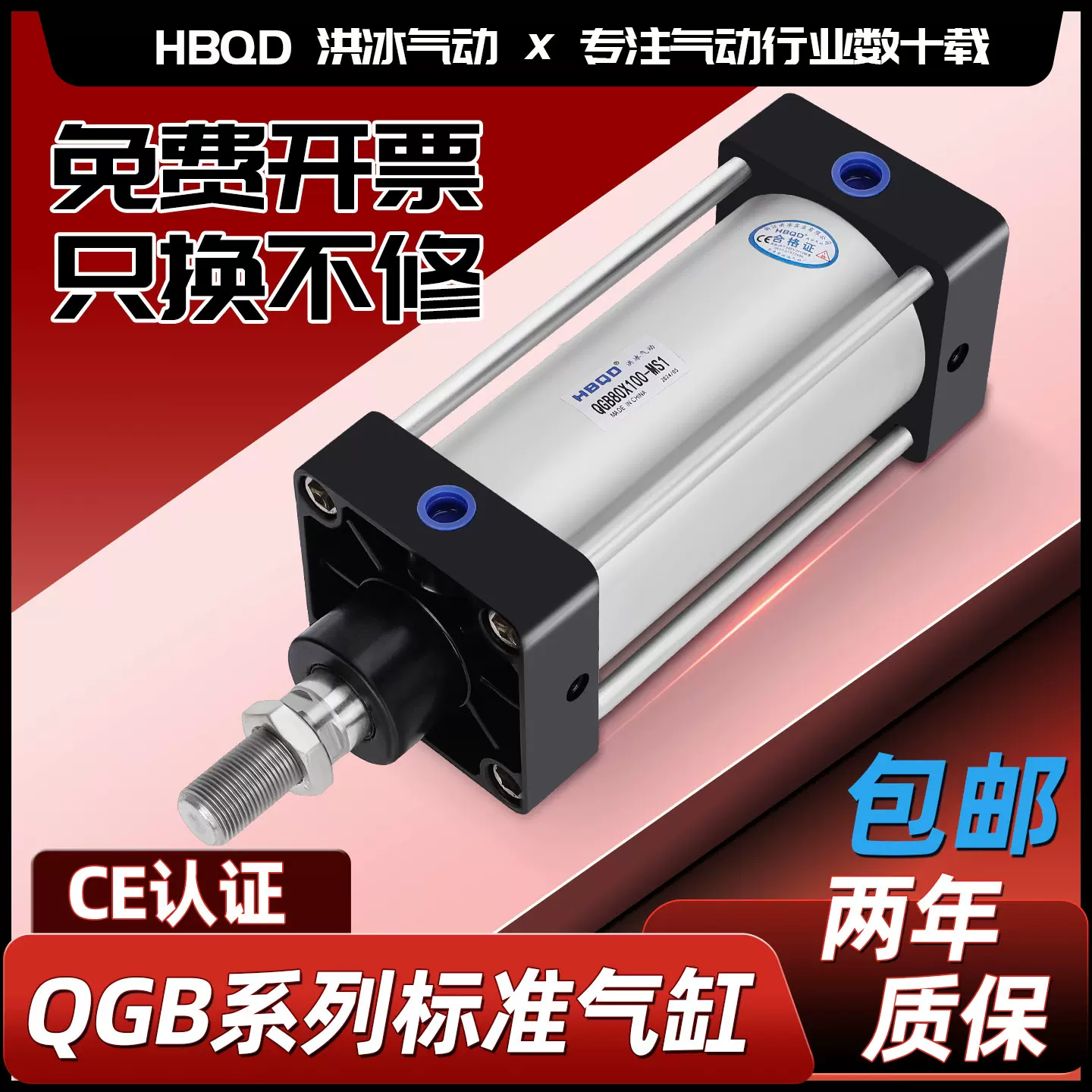 QGB重型气缸小型气动元件配件大全50X63X80X100X125/160X200*250