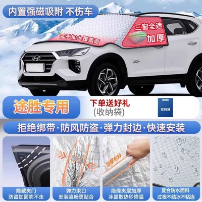 Car snow shield Fiesta car windshields: frost - specifically-for-tucson-magnetic-strap-free-design-extra-thick-and-padded-frost-resistant-and-ice-free