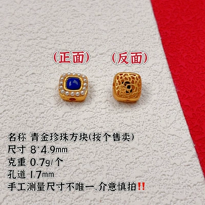 Decorative Beads, Semi-Finished Spacer Beads, Zərgərlik ara hissələri - 1-lapis-lazuli-pearl-square