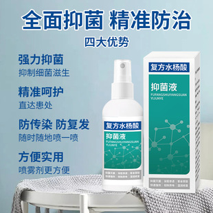 Compound Salicylic Acid Antibacterial Liquid, Comprehensive Antibacterial and Precise Protection, Scientifically Formulated and Mild Formula