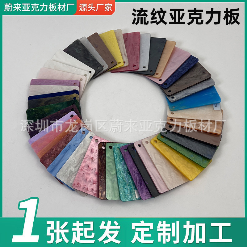 Flowing Pattern Acrylic Board 3mm Organic Glass Board, Flowing Sand Pearlescent Water Pattern Acrylic Board, Iridescent Glitter Decorative Board Flowing Pattern Acrylic Board 3mm Organic Glass Board, Flowing Sand Pearlescent Water Pattern Acrylic Board, Iridescent Glitter Decorative Board