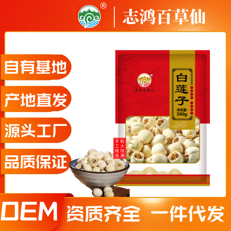 新鲜白扁豆正宗农家老品种生白扁豆子干货可炖汤炒熟批发养生推荐