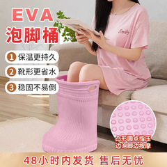 EVA断熱フットバスバケツ、恒温、家庭用、節水、環境に優しい、安全で耐久性のある、ふくらはぎの細くて長い深いフットバスシューズとブーツ