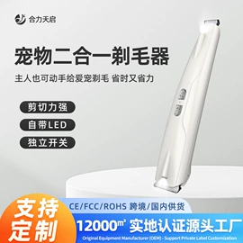 狗狗清洁;猫猫清洁;宠物智能喂养