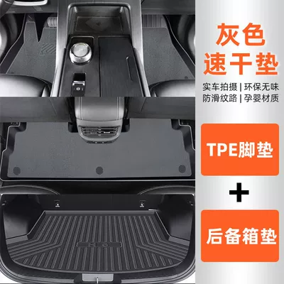 24 Third Generation COUPE Harvard — Ayaqaltılar (Kovriklər) - 21-24-third-generation-h6special-anti-slip-pattern-tpe-double-layer-gray-tpe-foot-pad-quick-drying-blanket-trunk-pad