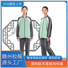 江西赣州市校服夏季中小学生教育局统一标准初高中春秋季长袖班服