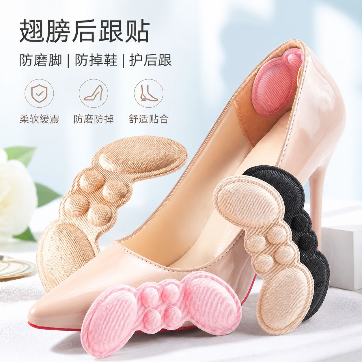柔软舒服海绵4D翅膀后跟贴防滑防磨护脚贴高跟鞋防掉跟后跟足贴