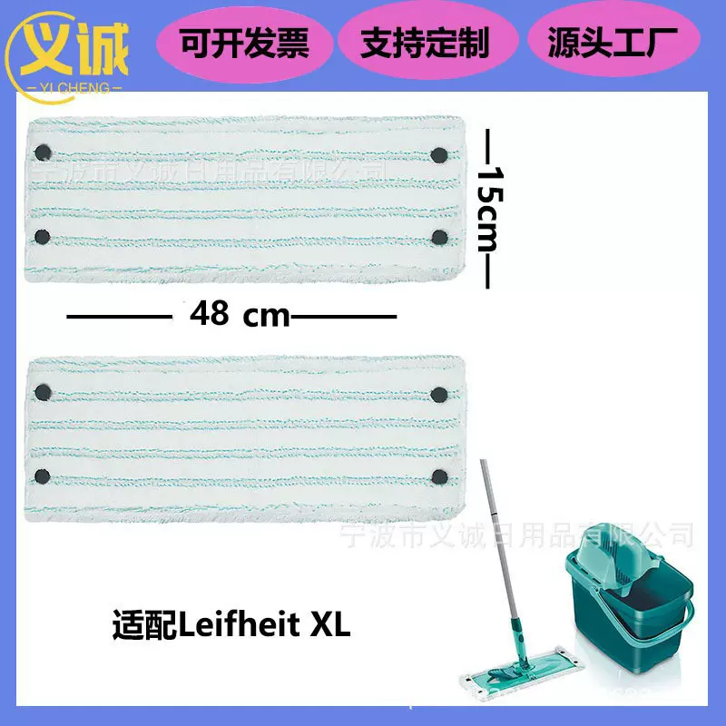 适配Leifheit利菲拖把布超细纤维清洁拖把头布拖地干湿两用可替换