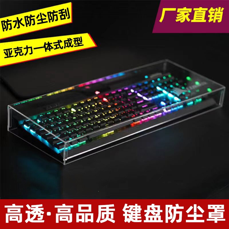 Mechanical Keyboard Dust Cover 87 Acrylic 68 Desktop 104 Set 98 Keys 108 Suitable for 84Ikbc Plastic Shell Cherry Mechanical Keyboard Dust Cover 87 Acrylic 68 Desktop 104 Set 98 Keys 108 Suitable for 84Ikbc Plastic Shell Cherry