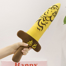 搞笑玩偶虎匕牛叉武器抱枕老虎创意毛绒玩具公仔儿童女生生日礼物