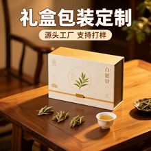 礼盒定制陶瓷茶叶包装盒定制年货礼盒子空盒天地盖茶叶新年礼品盒
