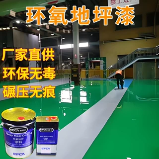 厂家供直供氧树脂自流平地坪漆工业地坪涂料无尘车间耐磨地面材料