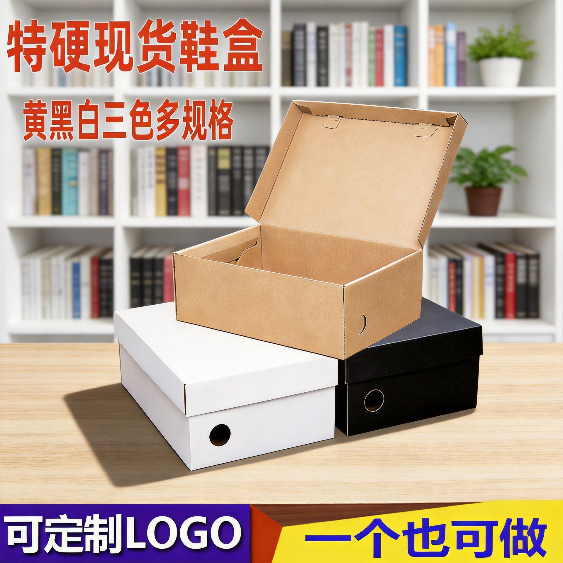 牛皮纸鞋盒批发翻盖折叠快递儿童黑白色包装盒牛皮纸质硬鞋盒子