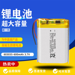 メーカー直供603035 600mah 3.7v警報器キャンプ灯bluetooth音響高分子リチウム電池
