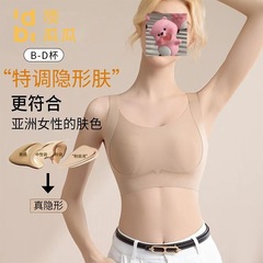 欧若风粉底液内衣女隐形无痕大胸显小胸收副乳防下垂夏季薄款文胸