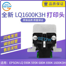 �m�� ������EPSON LQ590K��ӡ�^ LQ1600K3H LQ2090��ӡ�^ ᘴ��^