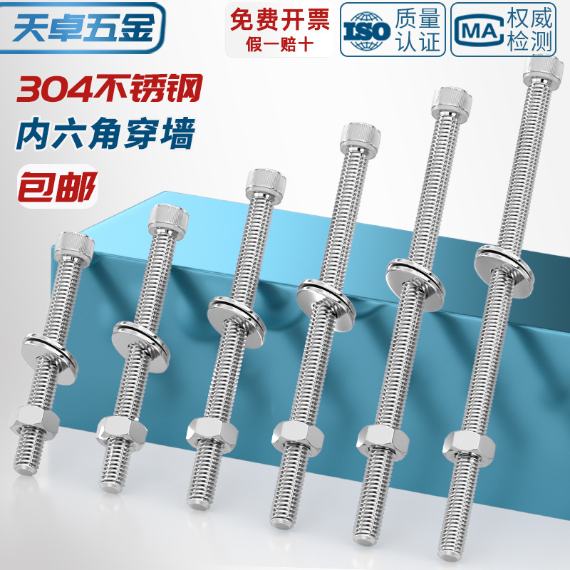 Винт шестигранный Tianzhuo Hardware M2*20