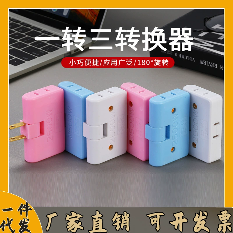 One to three converter 2 to 6 multi-function dropshipping 180 degree rotating plug against the wall convenient two plug plug