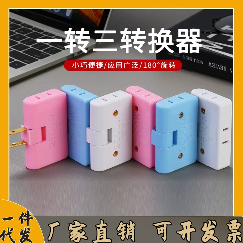One to three converter 2 to 6 multi-function dropshipping 180 degree rotating plug against the wall convenient two plug plug