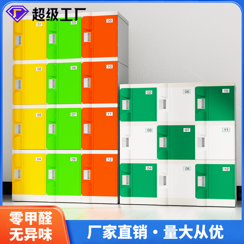 ABSプラスチックキャビネット独立小学生本棚教室クラスロック付きロッカー中学校幼稚園収納キャビネット|undefined