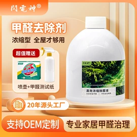 杀菌灭藻剂;家居消毒液;空气清新