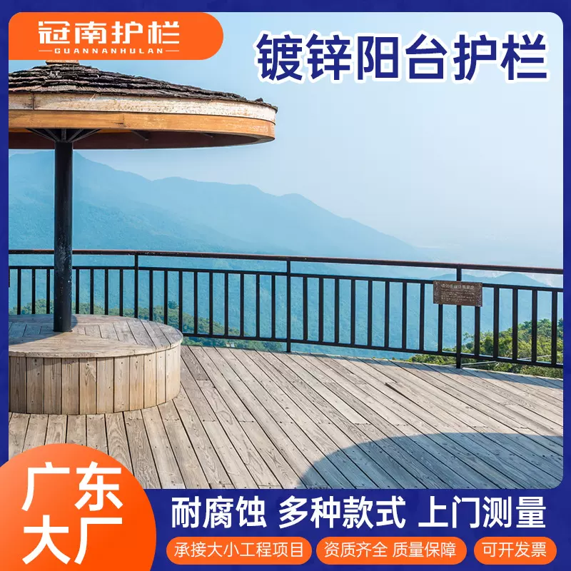 定制阳台护栏 小区别墅露台铁艺栅栏楼顶楼盘工程组装式锌钢护栏