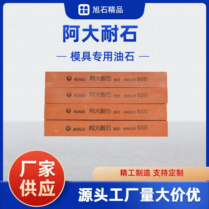 Полировальная полоса из масляного камня, масляный камень Aida, прочный камень, точильный камень из белого корунда, профессиональный точильный камень, инструмент для заточки ножей, эффективная полировка.