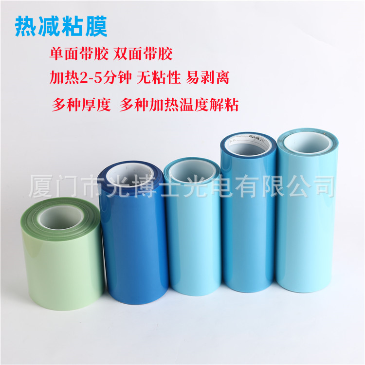 厂家供应 热解粘 热减粘胶带  石墨烯制程固定膜 多种温度减粘
