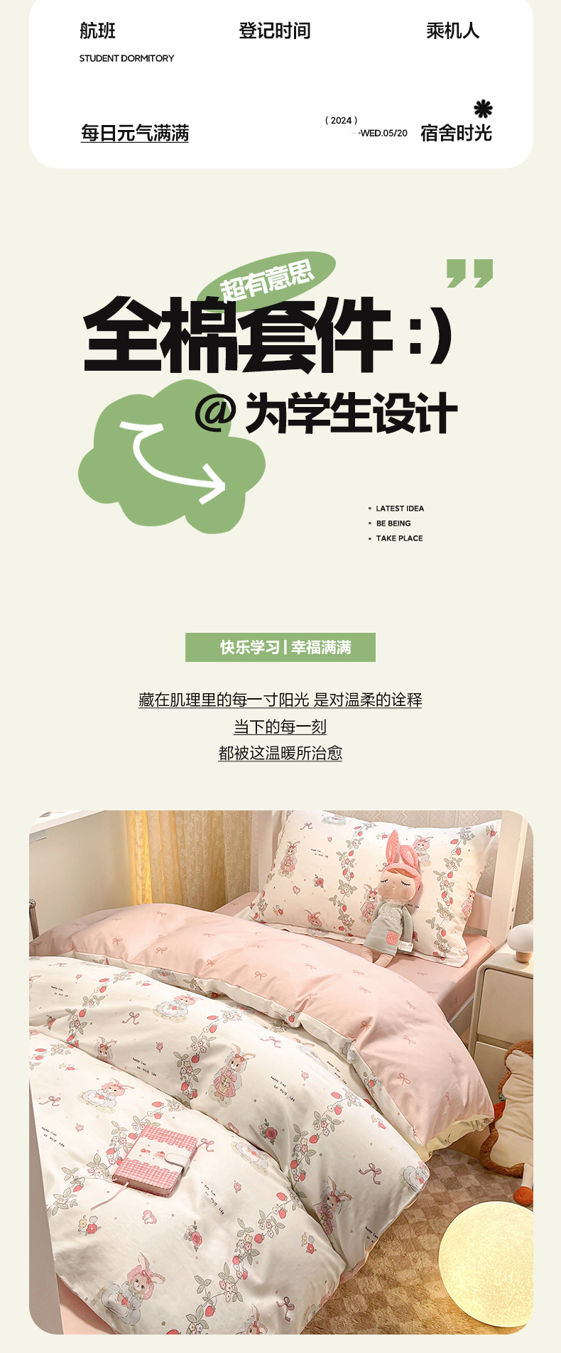 找家纺所有-1_02.jpg