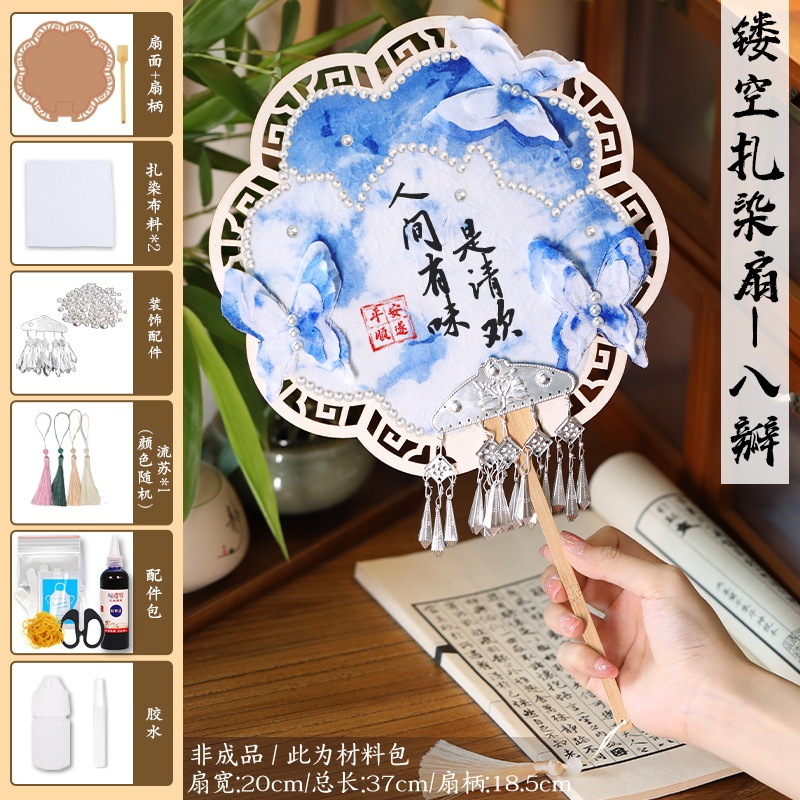 手工扎染扇子diy苗银幼儿园儿童材料包团扇白胚沙龙活动国庆节|undefined