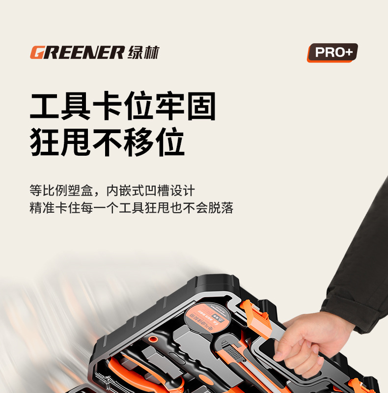 Suitable for Green Forest Tool Set Household Tool Box Multifunctional Hardware Repair Complete Set for Home Electricians