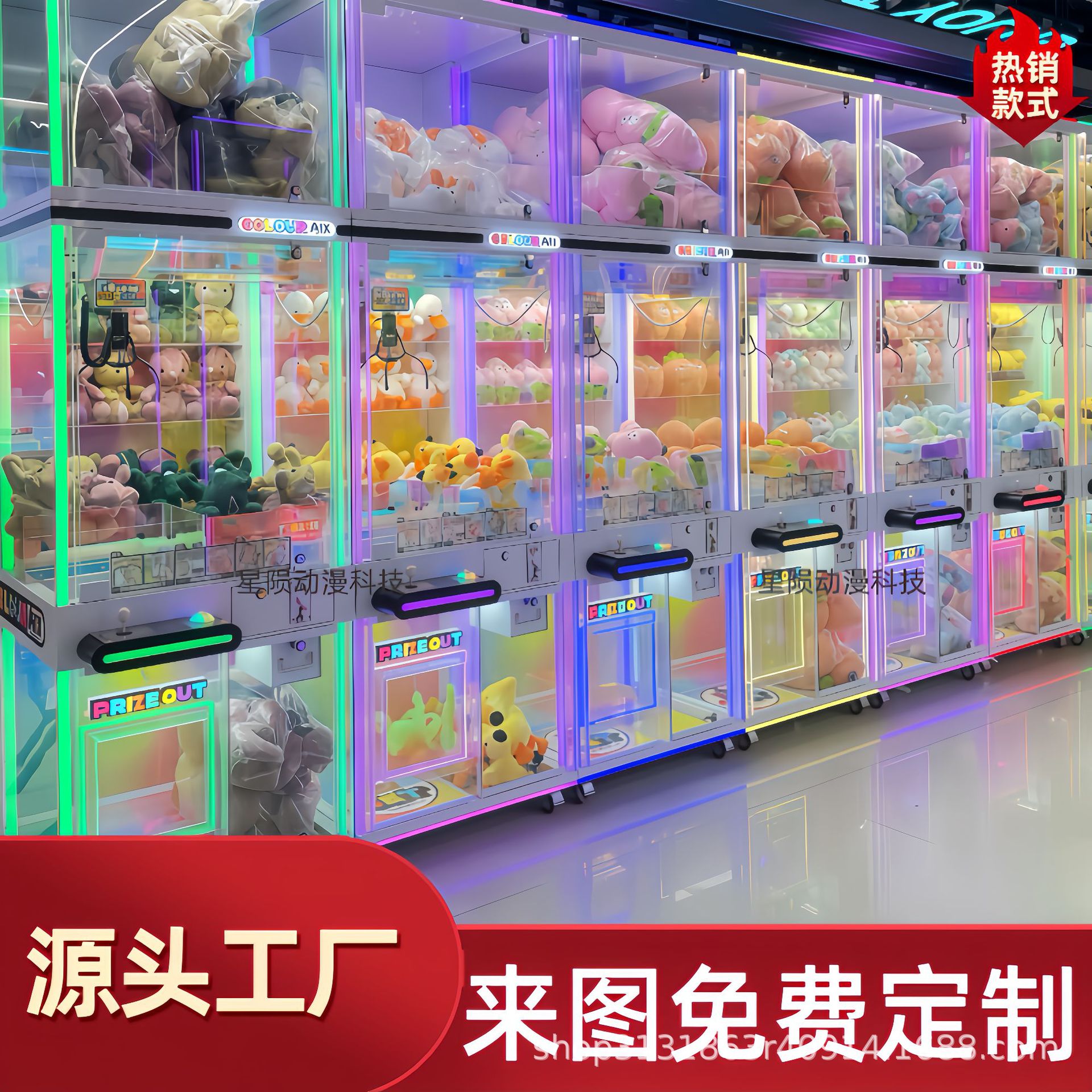 Máquina de muñeca, máquina de muñeca, máquina de muñeca, máquina de garras de celebridades de Internet totalmente transparente, máquina de muñeca de grúa de pesca con monedas, máquina de tijera comercial grande