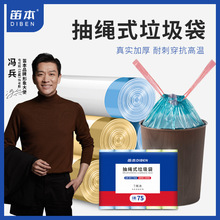抽绳手提加厚垃圾袋子家用收口塑料袋厨房客厅宿舍好物特厚卫生袋