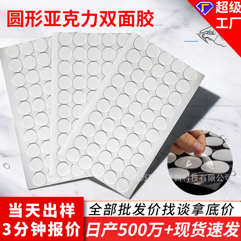 Easy-to-tear, residue-free, round adhesive dots, transparent, high-tack, round acrylic double-sided adhesive, traceless adhesive dots, removable nano adhesive Easy-to-tear, residue-free, round adhesive dots, transparent, high-tack, round acrylic double-sided adhesive, traceless adhesive dots, removable nano adhesive