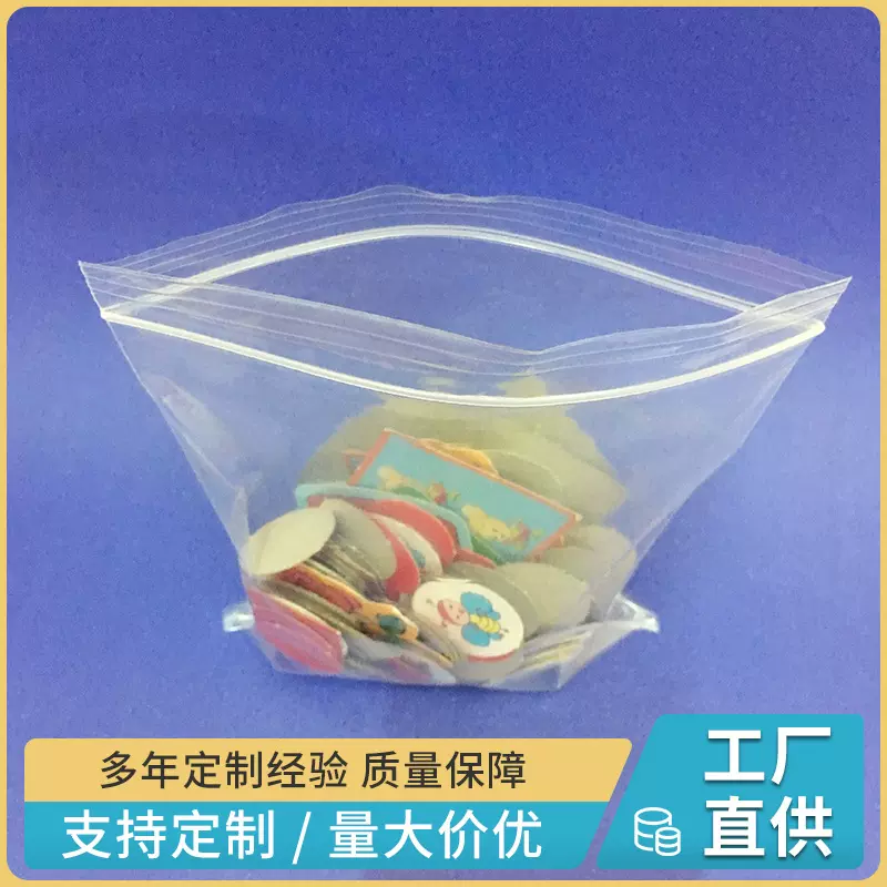 自封袋加厚白色密封食品袋PE夹链封口包装袋定制批发现货塑料袋