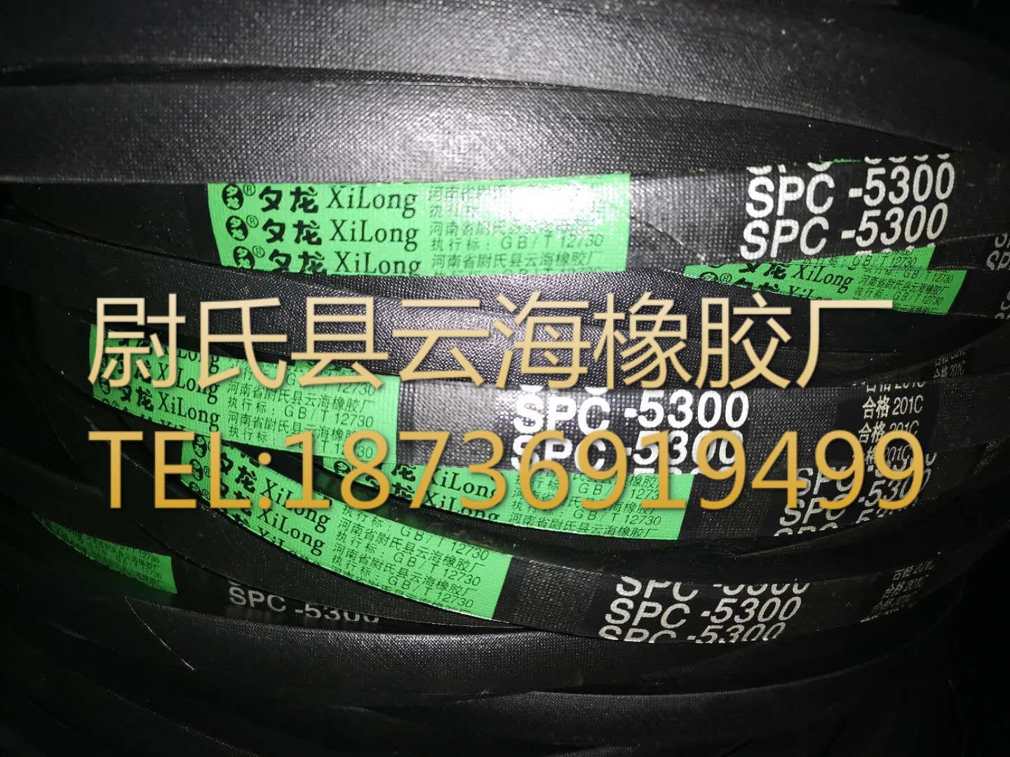SPC-5300  窄V带  窄V三角带  SPC型三角带