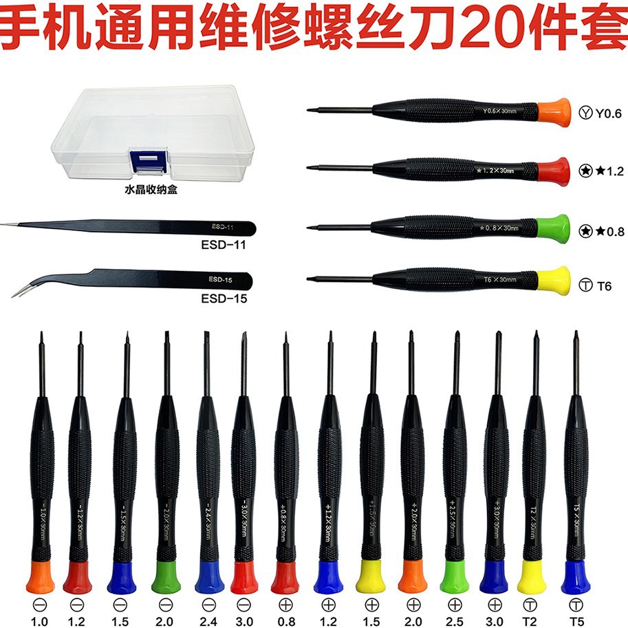 Fish Scale Pattern Glasses Toy Screwdriver Watch Home Maintenance and Disassembly Telecommunications Screwdriver Mobile Phone Disassembly Tool