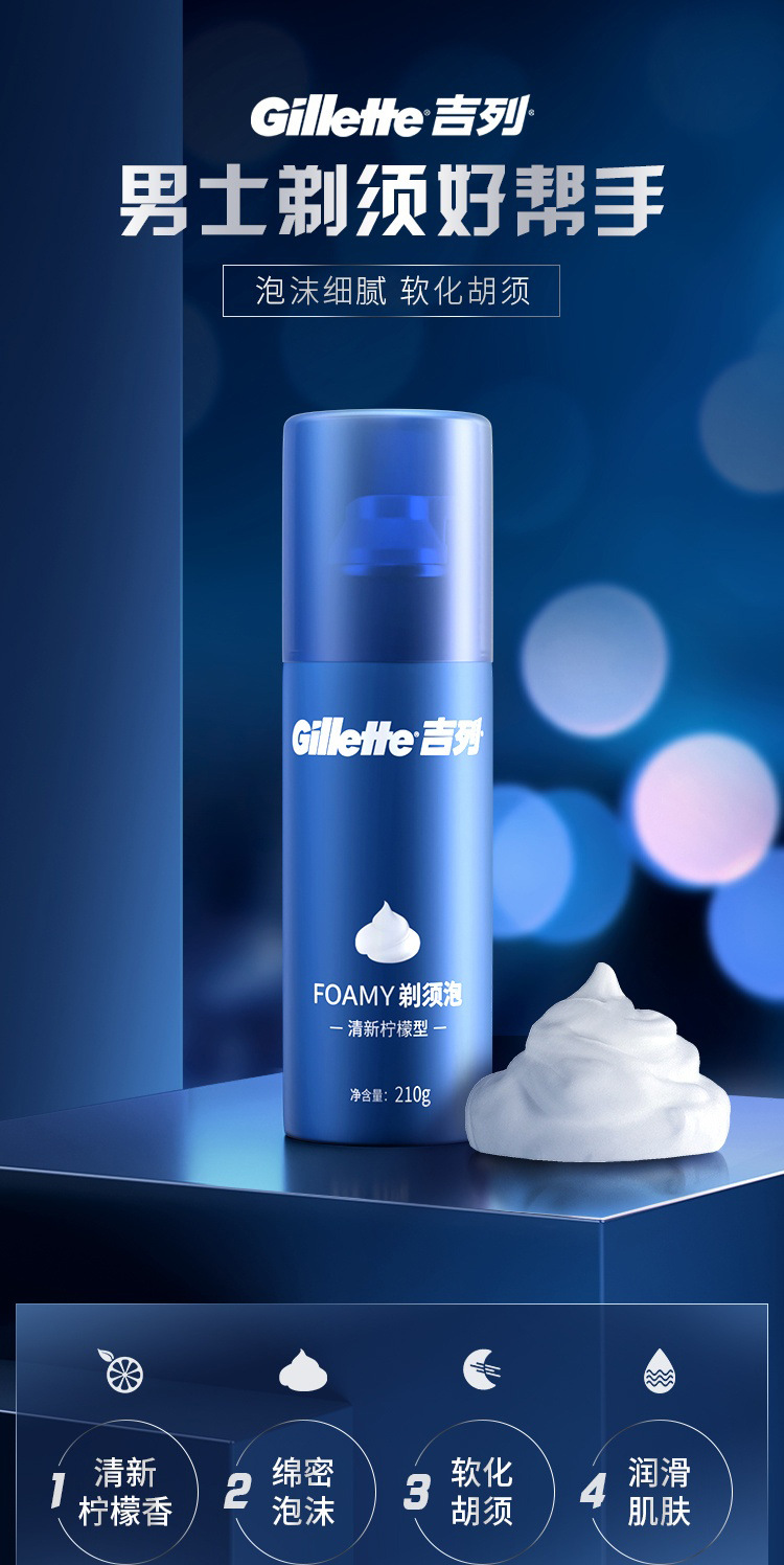 剃须泡蓝罐_01.jpg
