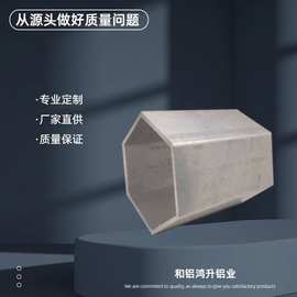 7075铝合金六边型材设备外壳挤压打孔氧化喷涂工业配件定 制加 工