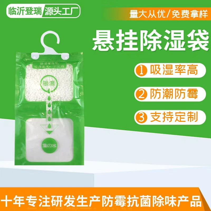 Водопоглощающий мешок для осушения комнаты можно повесить, влагостойкий осушитель, влагостойкий осушитель, шкаф для дома, влагопоглощающий мешок для дома.