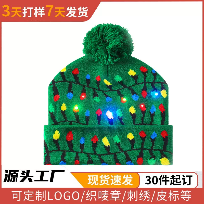 跨境批发圣诞帽成人儿童彩色带球帽子圣诞节LED灯针织帽围巾套装