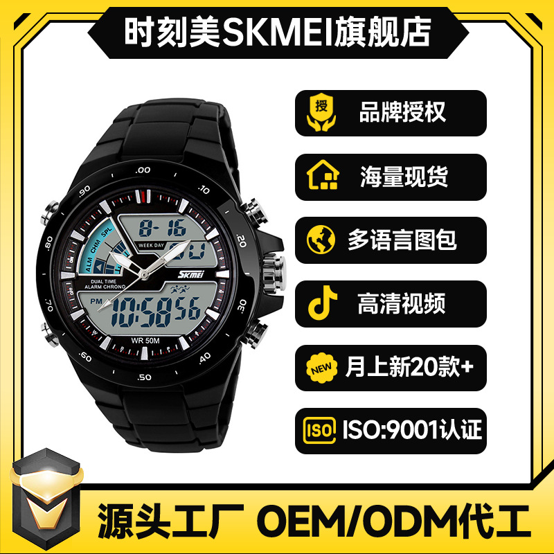 Foreign Trade Cross-Border Student Electronic Watch 1016, Stylish Trendy Men's Wristwatch, Sports Waterproof Dual Display