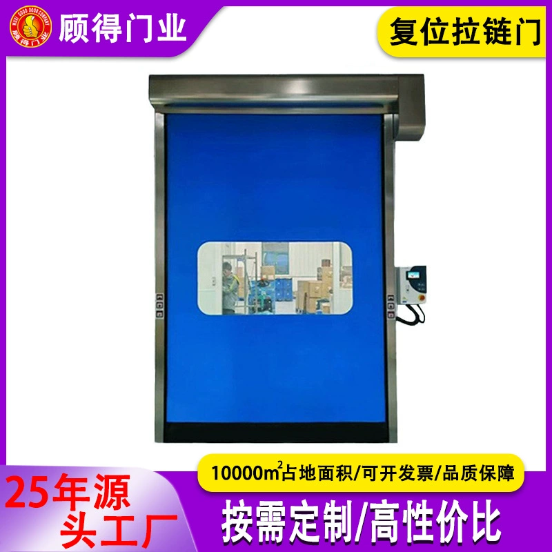 ПВХ герметичная быстроразъемная дверь с защитой от пыли и ударов, автоматическим сбросом, мягкая электрическая дверная занавеска для чистых помещений, быстрорулонная дверь.