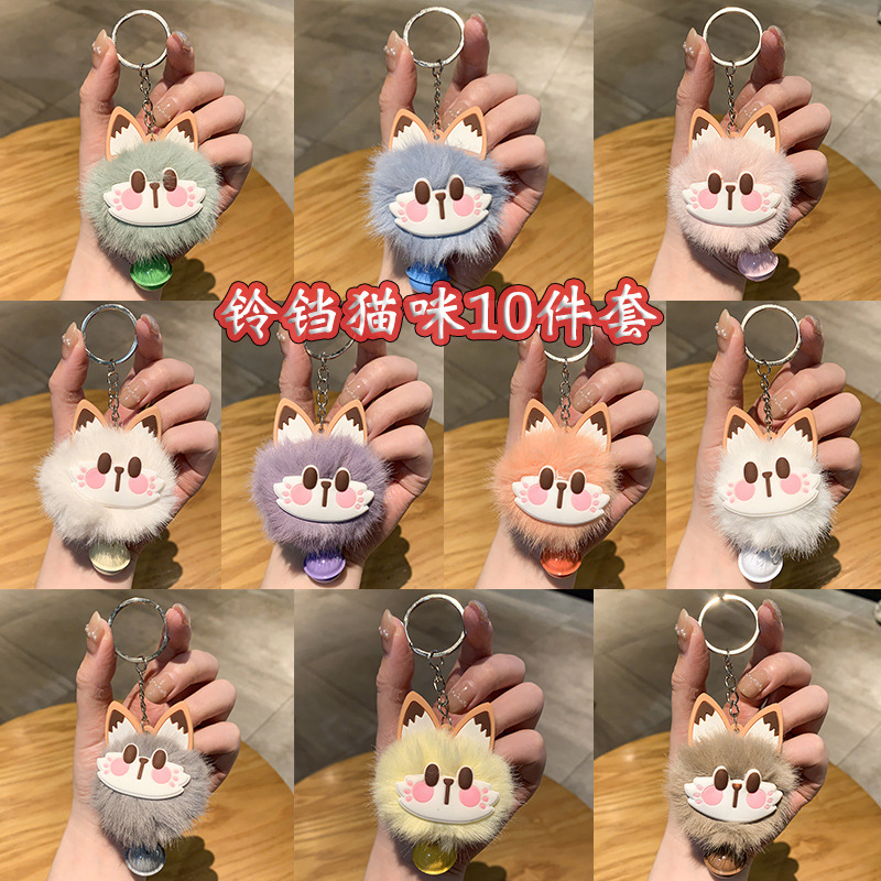 毛绒铃铛猫钥匙扣挂件网红小众书包学生闺蜜情侣活动娃娃礼品挂饰|undefined