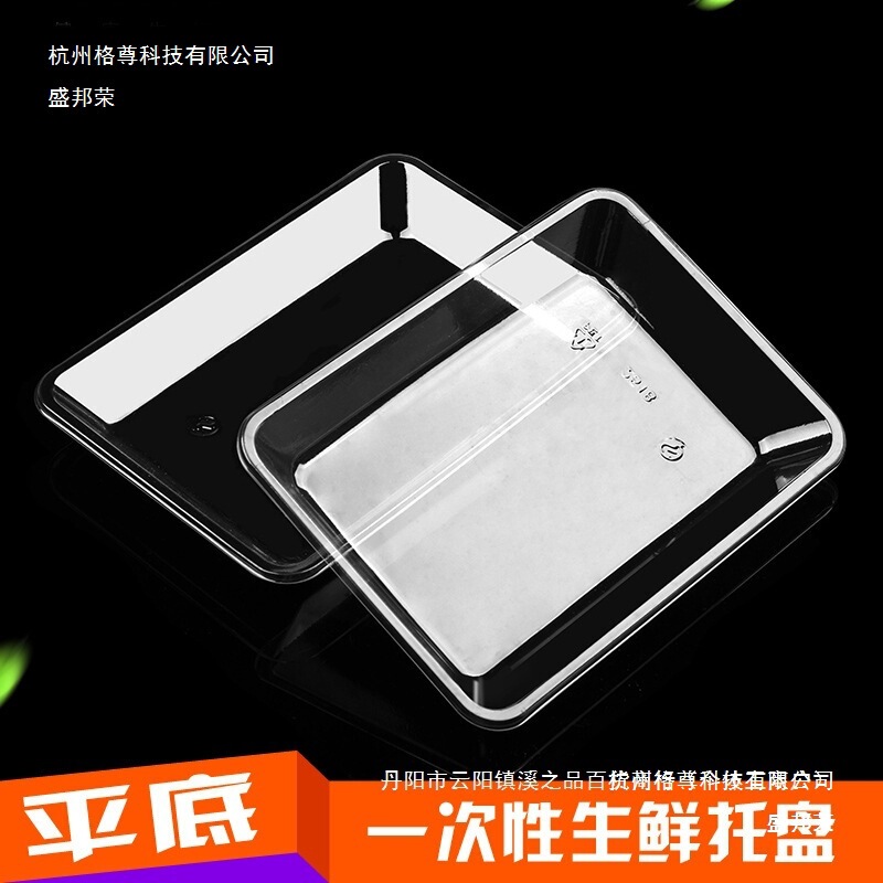 Disposable Vegetable Food Flats Bottom Degradable Fruit Plate Fresh-Keeping Box Fresh Packaging Box Tray Plastic