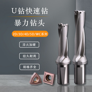 U钻刀杆车床用U转暴力快速钻头 WC深孔暴力钻平底u钻头数控快速钻-阿里巴巴