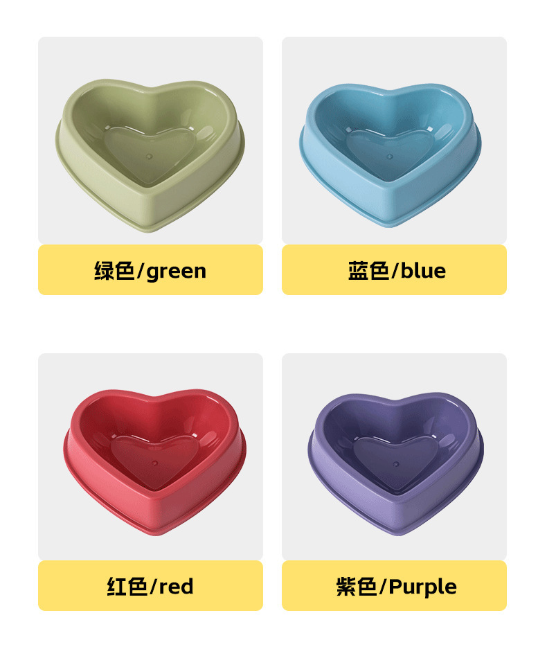 爱心宠物碗_09.png