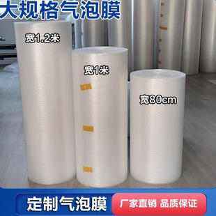 Double Thickened Bubble Film Packing Film Foam Cushion Express Packing Bubble Paper Moving Protective Film Bubble Bag Free Shipping