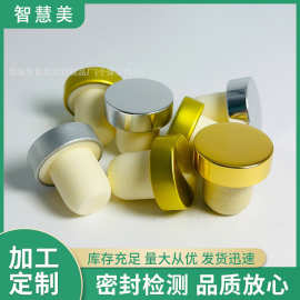 高分子红酒塞香薰金属盖密封天然木塞玻璃陶瓷酒瓶塞T型塞木塞子